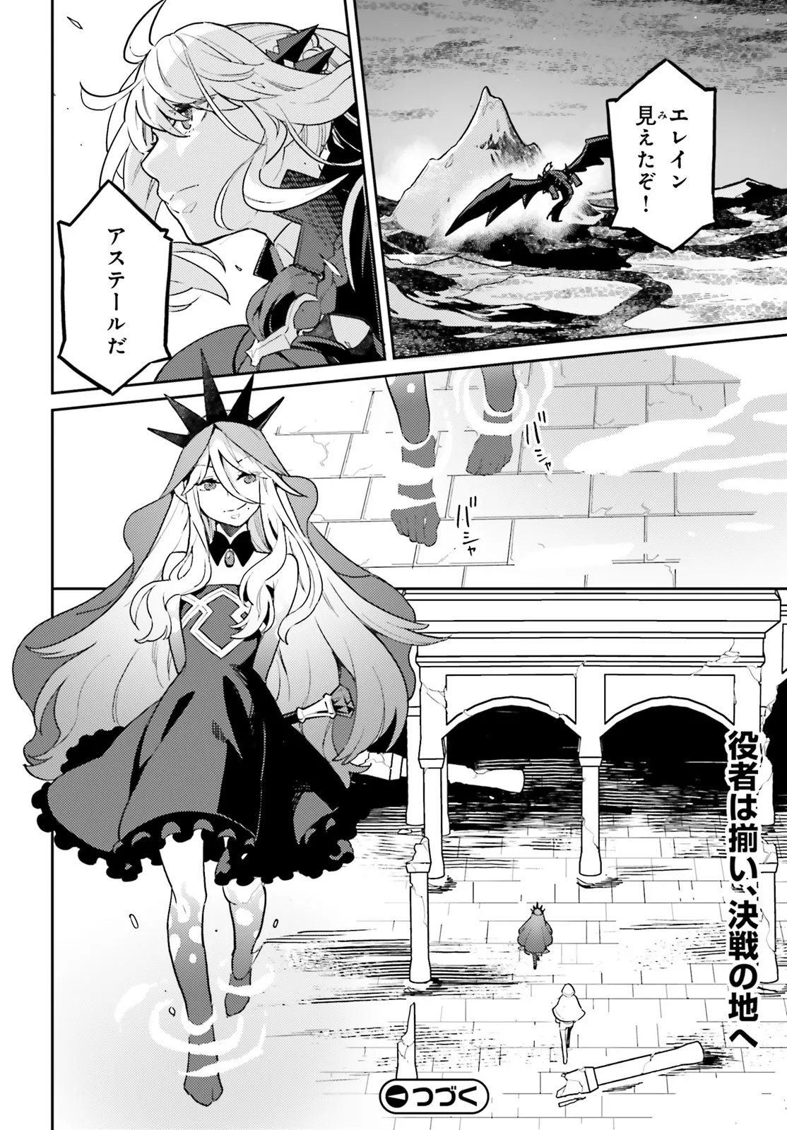 AKUYAKU IKKA NO OKUGATA, SHI NI MODORI SHITE KOKORO WO IREKAERU. Chapter 37.3 page 12 - nihonkuni.com
