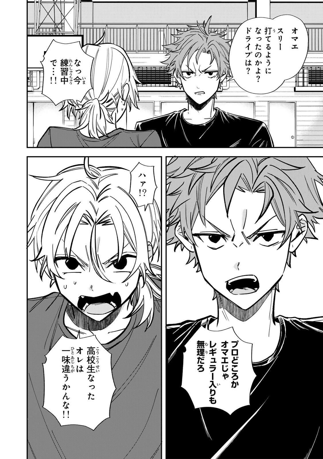 Read JANKU SHUTO Chapter 2 [High Quality / Full] - Page 12 - nicomanga.com