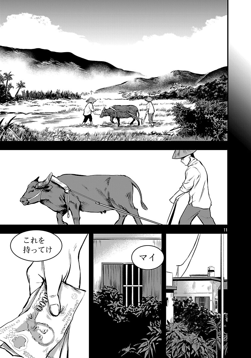 ADULTS CAN'T STOP BULLYING Chapter 44 page 13 - nihonkuni.com