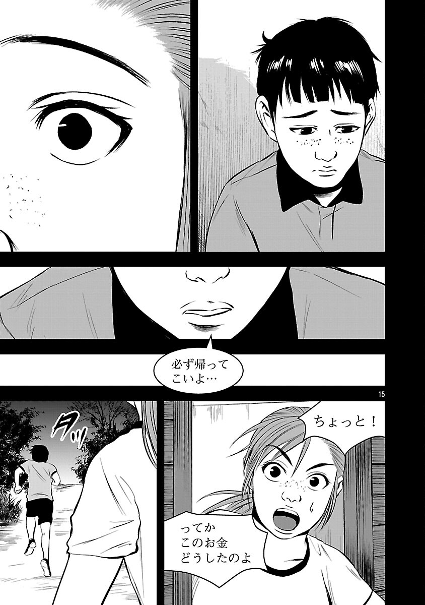 ADULTS CAN'T STOP BULLYING Chapter 44 page 17 - nihonkuni.com