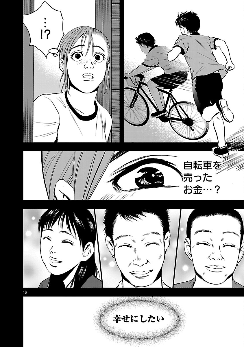 ADULTS CAN'T STOP BULLYING Chapter 44 page 18 - nihonkuni.com
