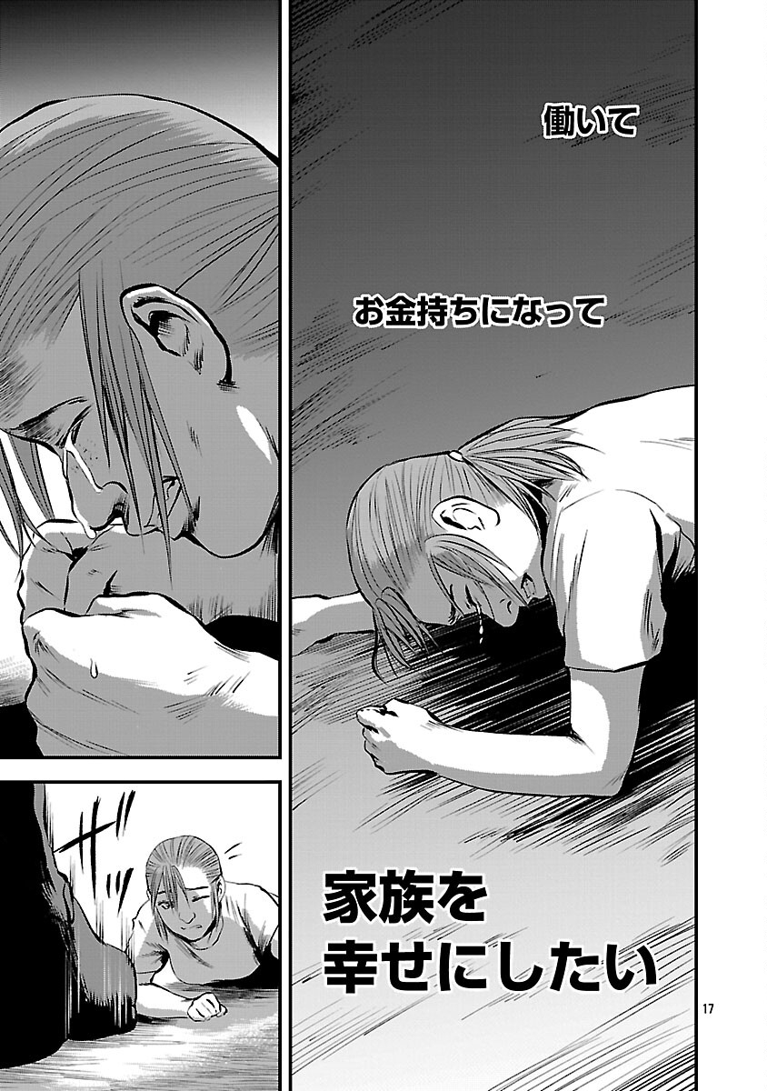 ADULTS CAN'T STOP BULLYING Chapter 44 page 19 - nihonkuni.com