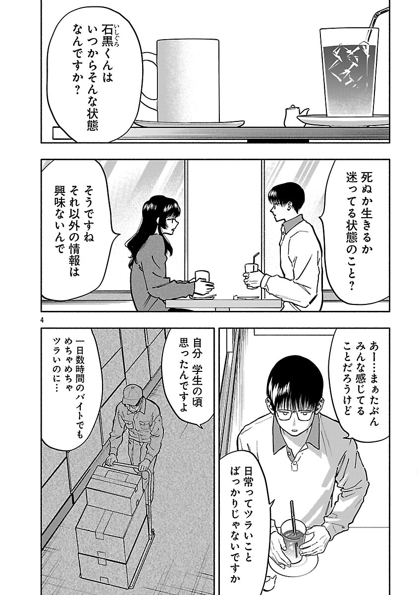 APURI DE DEATTA KIMI TO SUISOU NI SHIZUMU Chapter 21 - Page 6