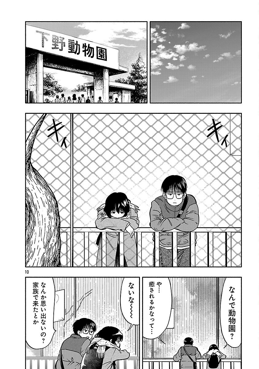 APURI DE DEATTA KIMI TO SUISOU NI SHIZUMU Chapter 21 - Page 12