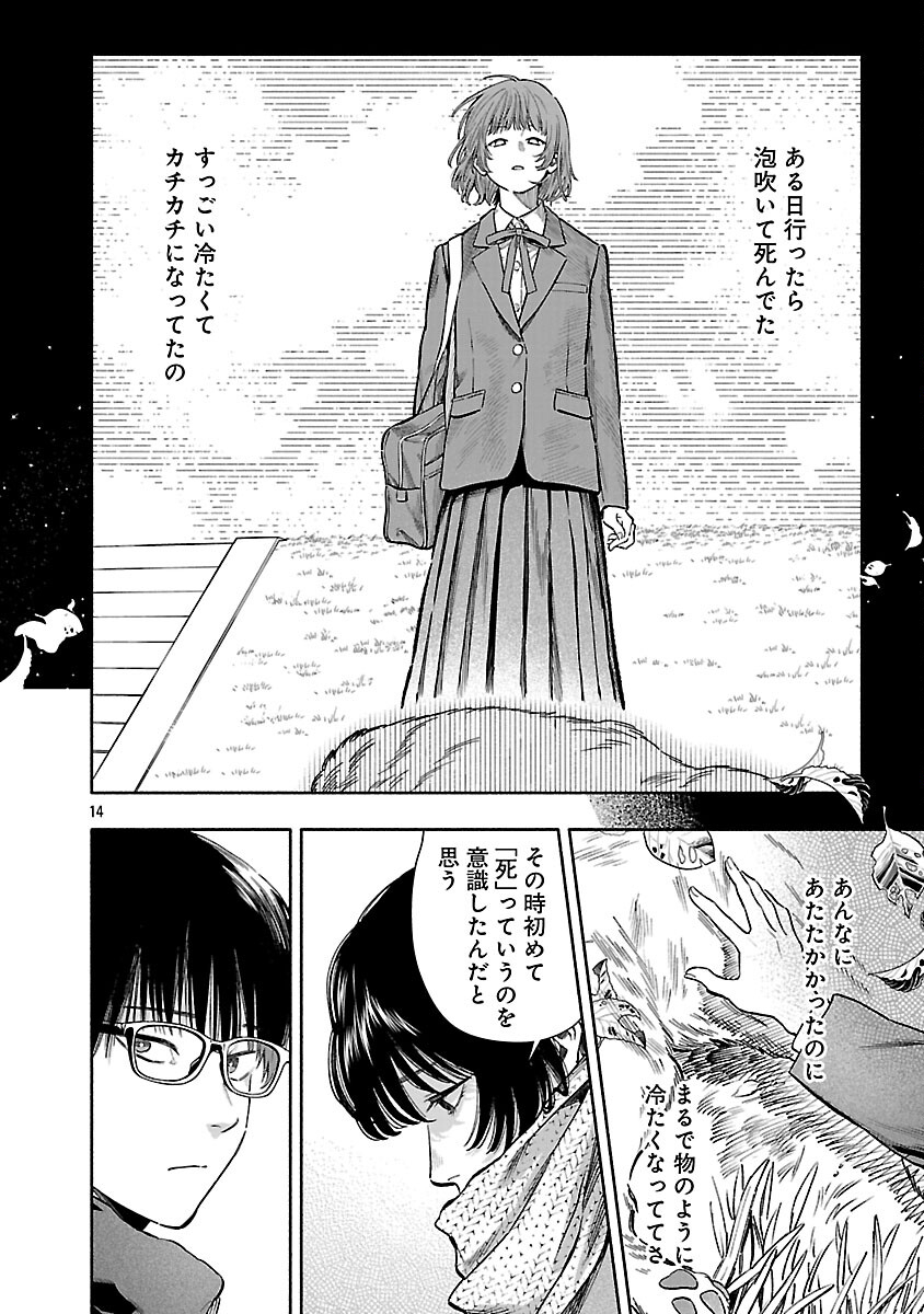 APURI DE DEATTA KIMI TO SUISOU NI SHIZUMU Chapter 21 - Page 16