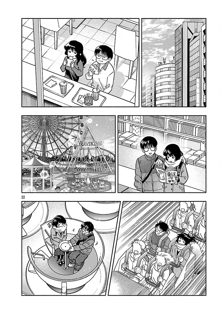 APURI DE DEATTA KIMI TO SUISOU NI SHIZUMU Chapter 21 - Page 24