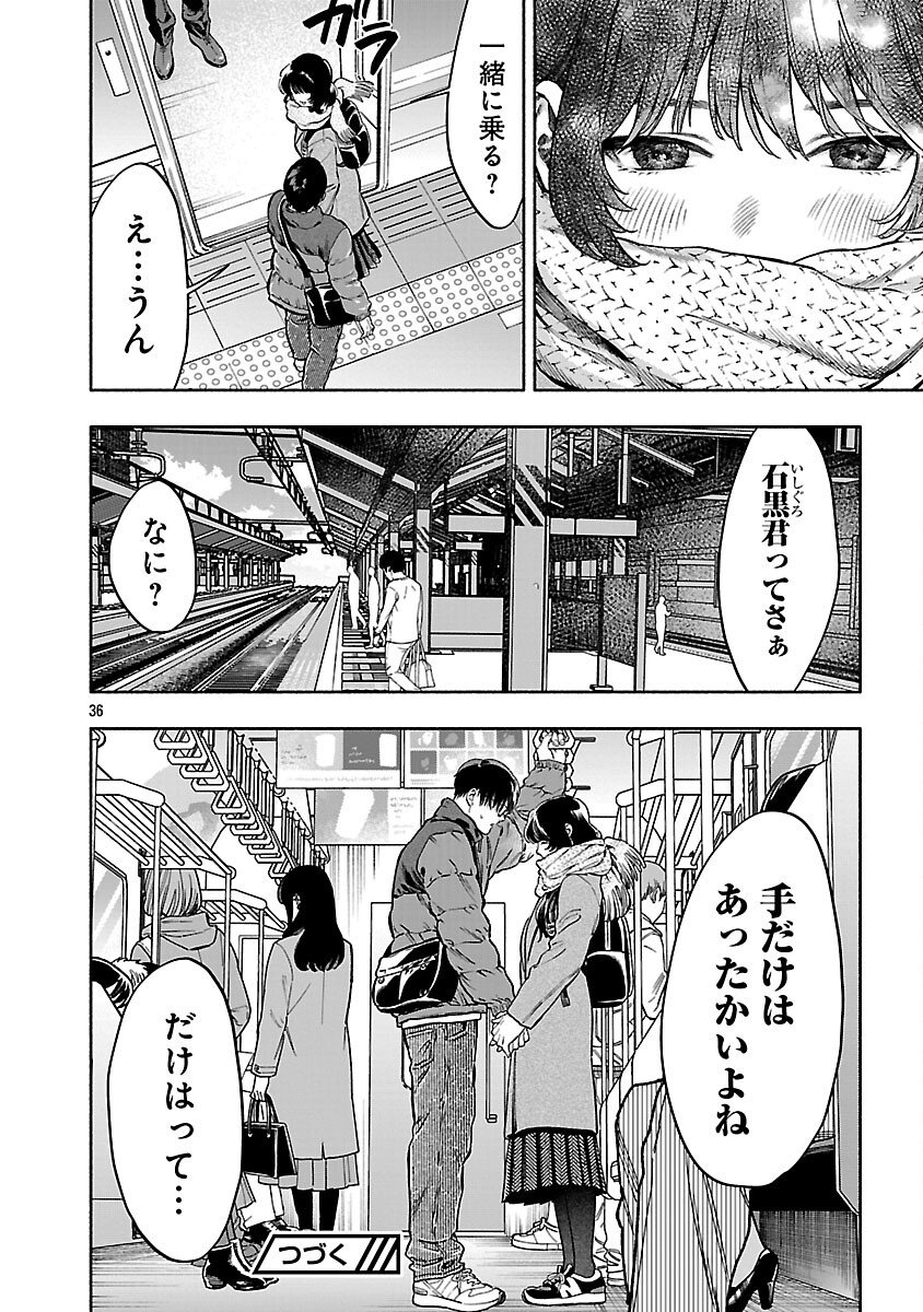 APURI DE DEATTA KIMI TO SUISOU NI SHIZUMU Chapter 21 - Page 38