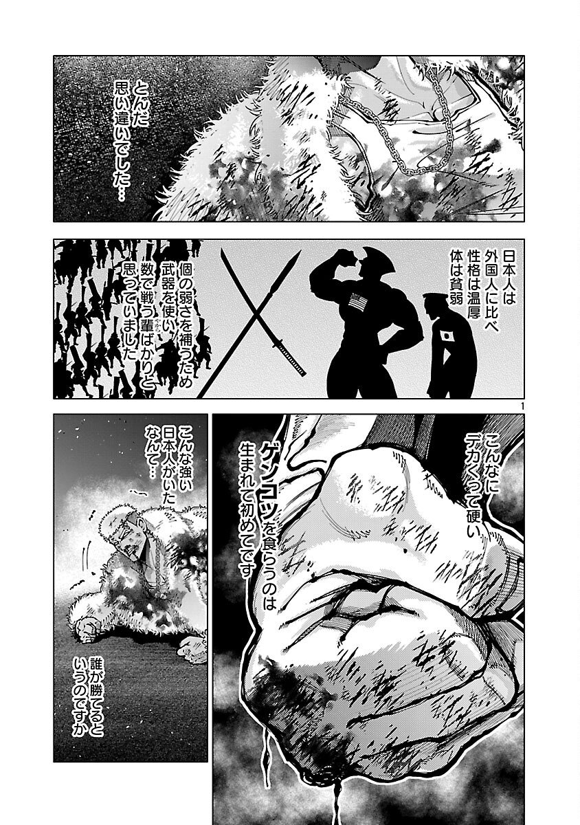 Read NORAINU - HAMA NO KYOUKEN Chapter 19.1 [High Quality / Full] - Page 3 - nicomanga.net