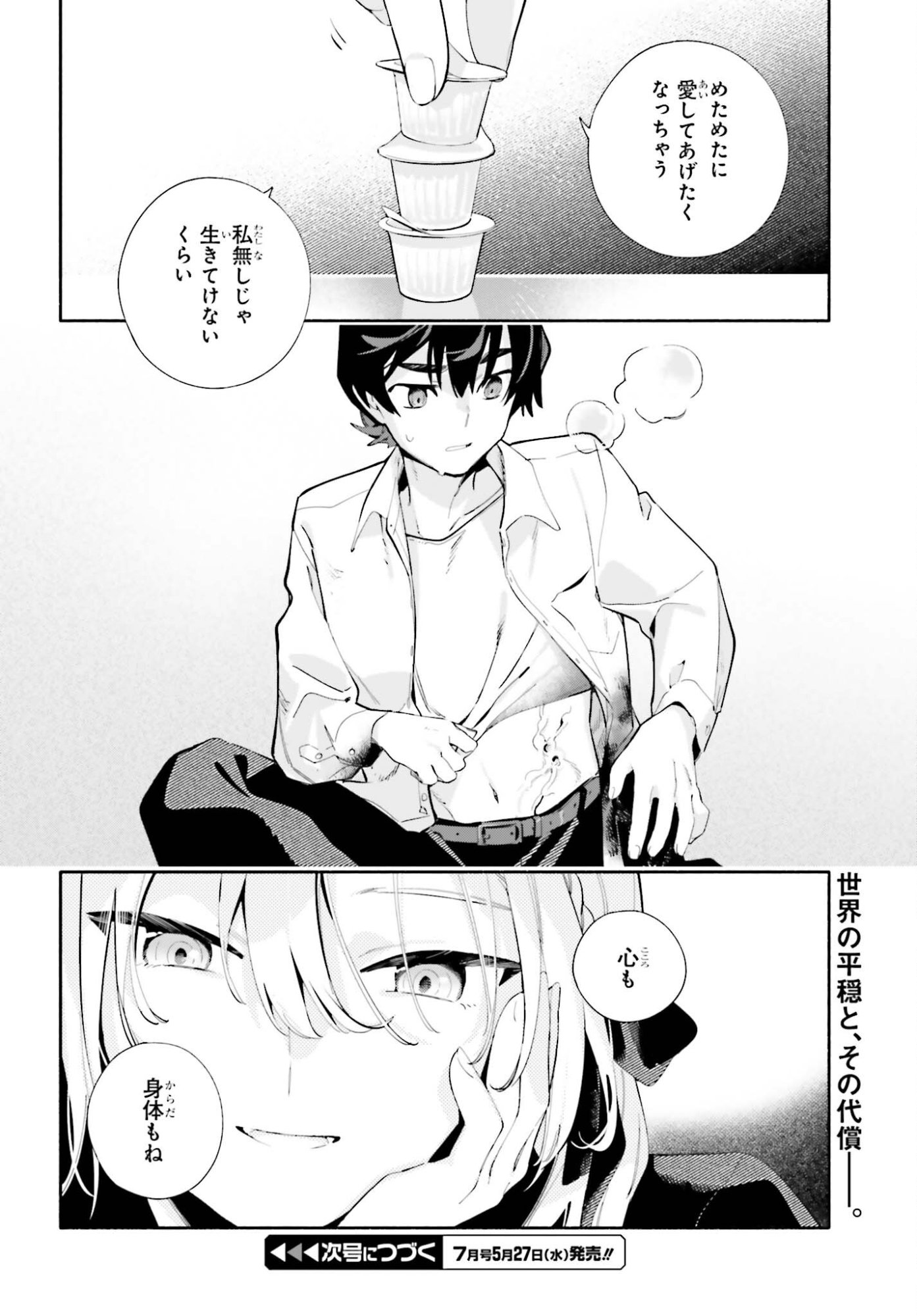 Read KIMI WA SHUUMATSU Chapter 7 [High Quality / Full] - Page 26 - nicomanga.com