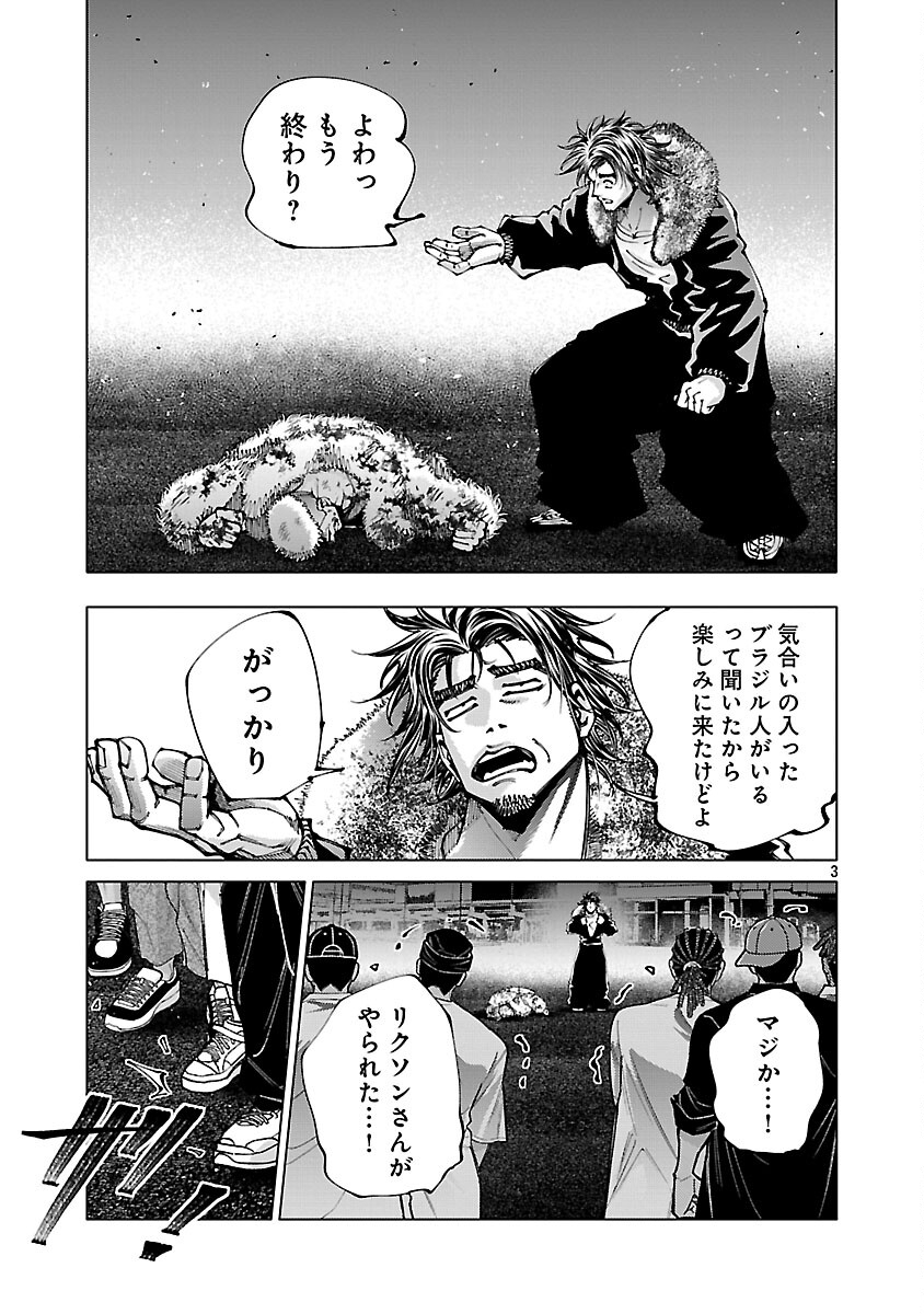 Read NORAINU - HAMA NO KYOUKEN Chapter 19.1 [High Quality / Full] - Page 5 - nicomanga.net