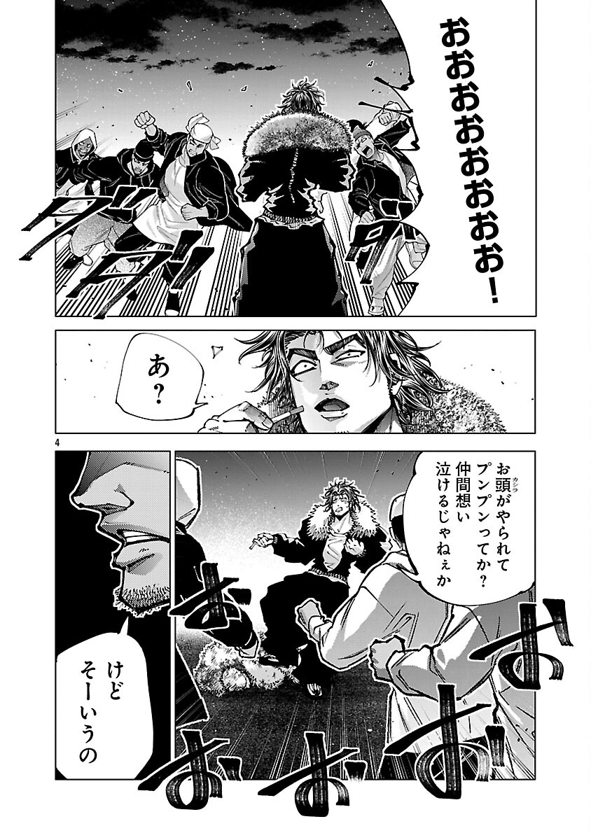 Read NORAINU - HAMA NO KYOUKEN Chapter 19.1 [High Quality / Full] - Page 6 - nicomanga.net