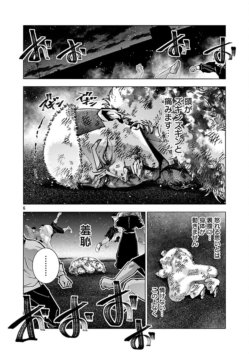 Read NORAINU - HAMA NO KYOUKEN Chapter 19.1 [High Quality / Full] - Page 8 - nicomanga.net