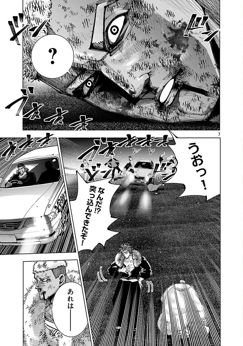 Read NORAINU - HAMA NO KYOUKEN Chapter 19.1 [High Quality / Full] - Page 9 - nicomanga.net