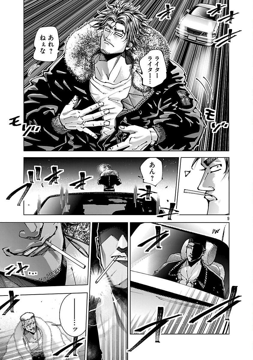 Read NORAINU - HAMA NO KYOUKEN Chapter 19.1 [High Quality / Full] - Page 11 - nicomanga.net