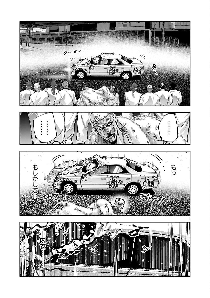 Read NORAINU - HAMA NO KYOUKEN Chapter 19.2 [High Quality / Full] - Page 3 - nicomanga.net