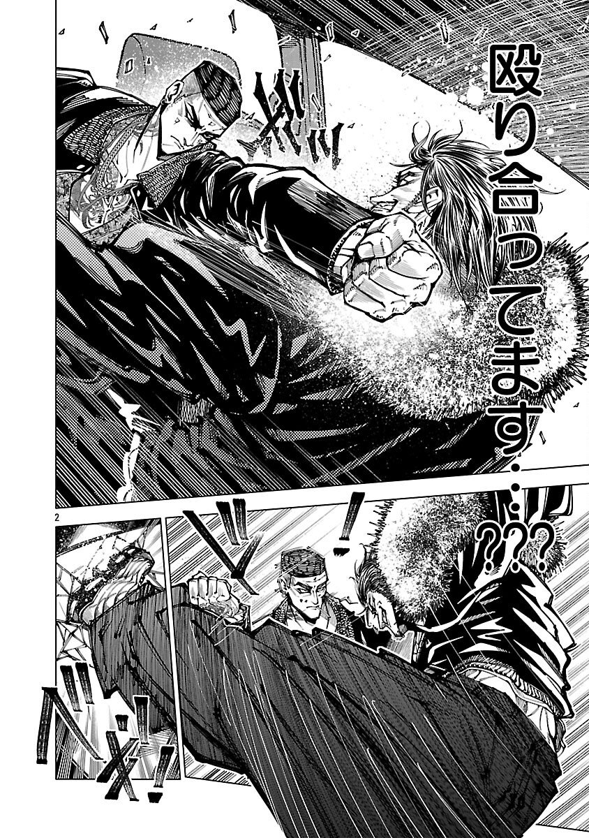 Read NORAINU - HAMA NO KYOUKEN Chapter 19.2 [High Quality / Full] - Page 4 - nicomanga.net