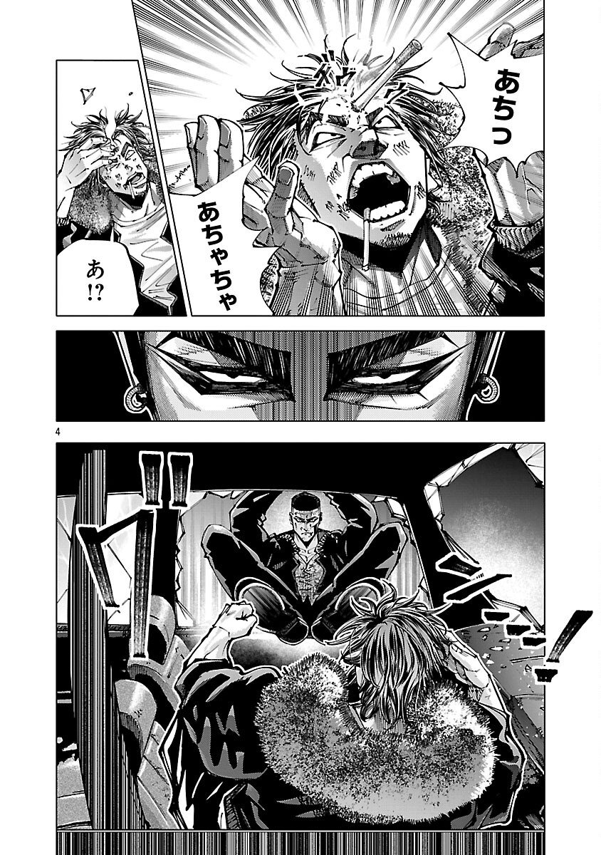 Read NORAINU - HAMA NO KYOUKEN Chapter 19.2 [High Quality / Full] - Page 6 - nicomanga.net