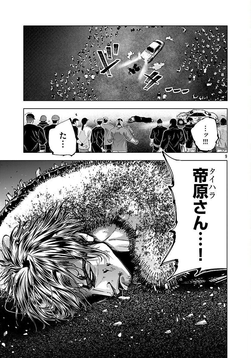 Read NORAINU - HAMA NO KYOUKEN Chapter 19.2 [High Quality / Full] - Page 11 - nicomanga.net