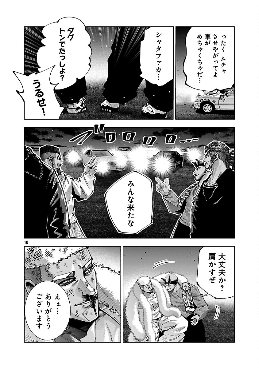 Read NORAINU - HAMA NO KYOUKEN Chapter 19.2 [High Quality / Full] - Page 12 - nicomanga.net