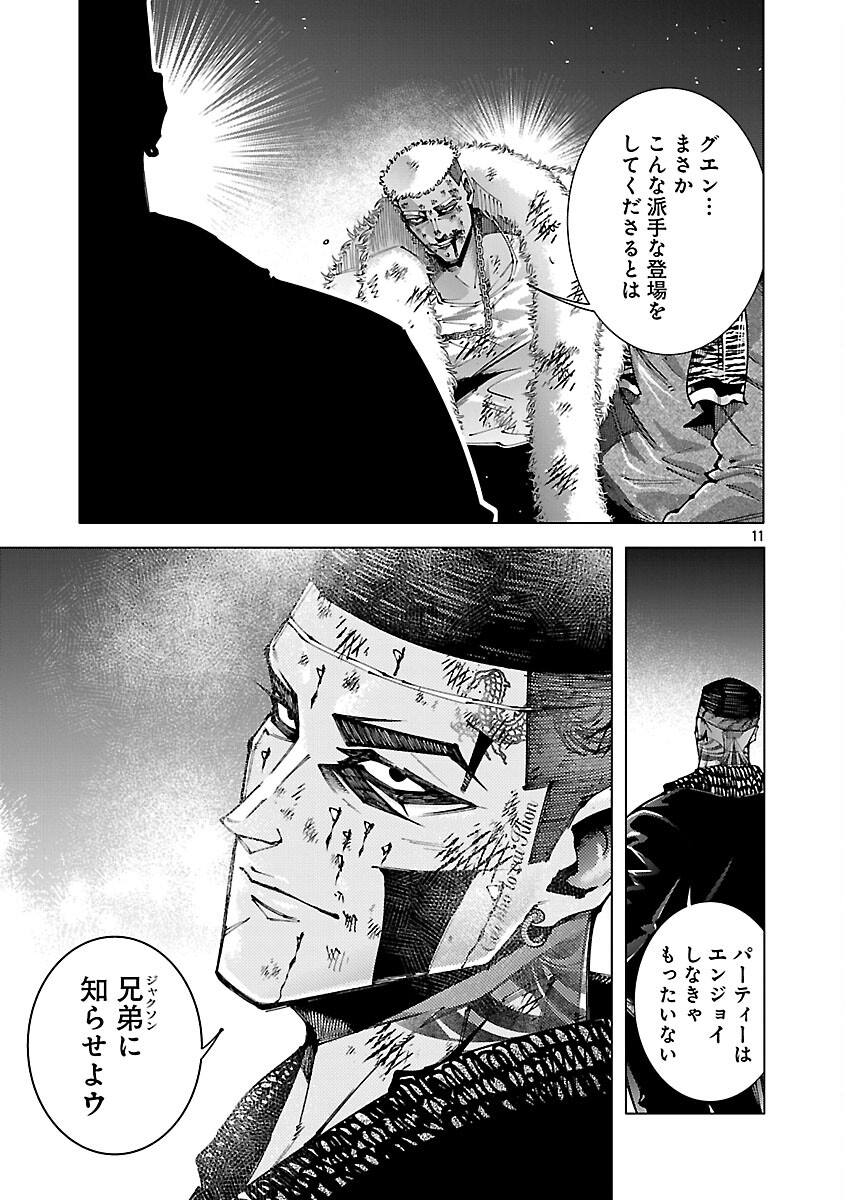 Read NORAINU - HAMA NO KYOUKEN Chapter 19.2 [High Quality / Full] - Page 13 - nicomanga.net