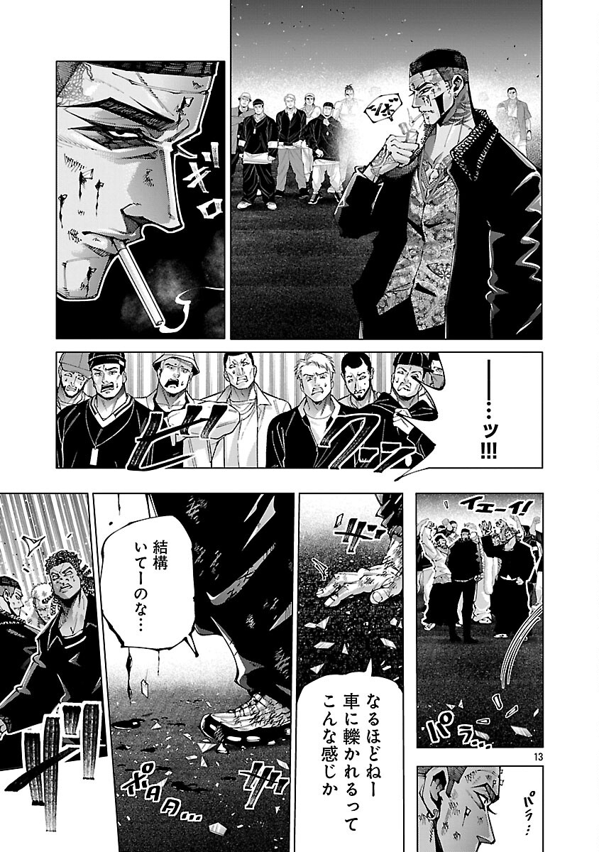 Read NORAINU - HAMA NO KYOUKEN Chapter 19.2 [High Quality / Full] - Page 15 - nicomanga.net