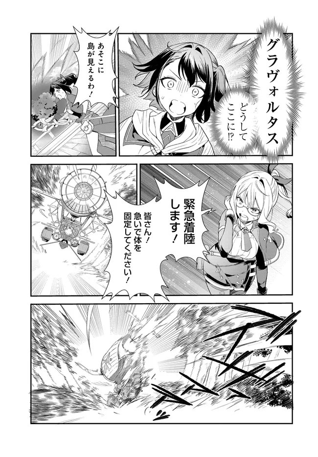 LIMIT ZERO BREAKERS - OSHI GAME NO SEKAI NI TENSEI SHITA NODE GUILD NO UKETSUKE-JOU TOSHITE OSHI TO OCHIKADZUKI NI NATTEMITA. - RAW Chapter 5 page 12 - nihonkuni.com