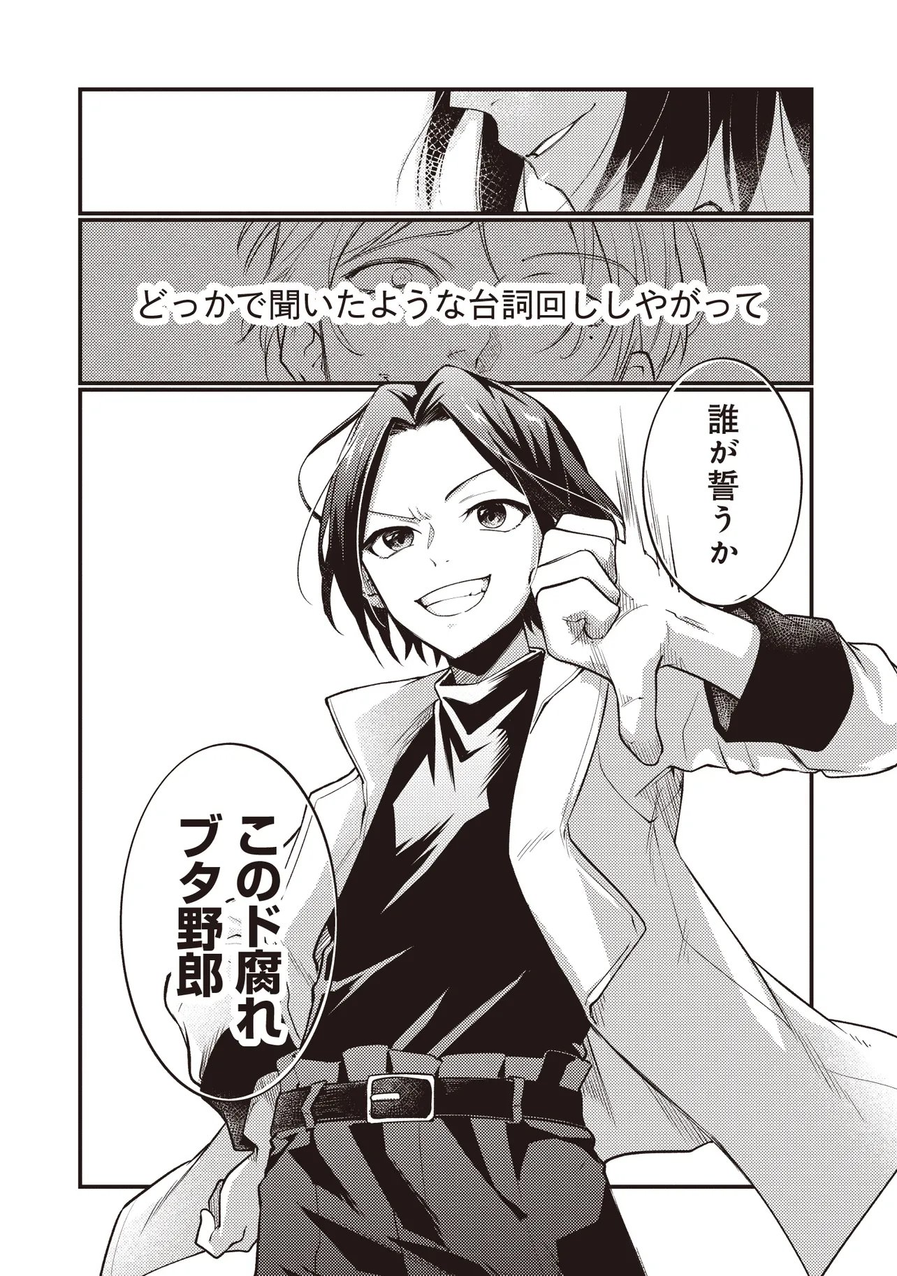 SHURABA MARUGOTO ISEKAI TENSEI ~ DANNA WA "YUUSHA()", UWAKI AITE WA 'SEIJO' SAMA. "SHUFU" NO WATASHI WA FUYOU DESU NE... Chapter 15.2 page 12 - nihonkuni.com