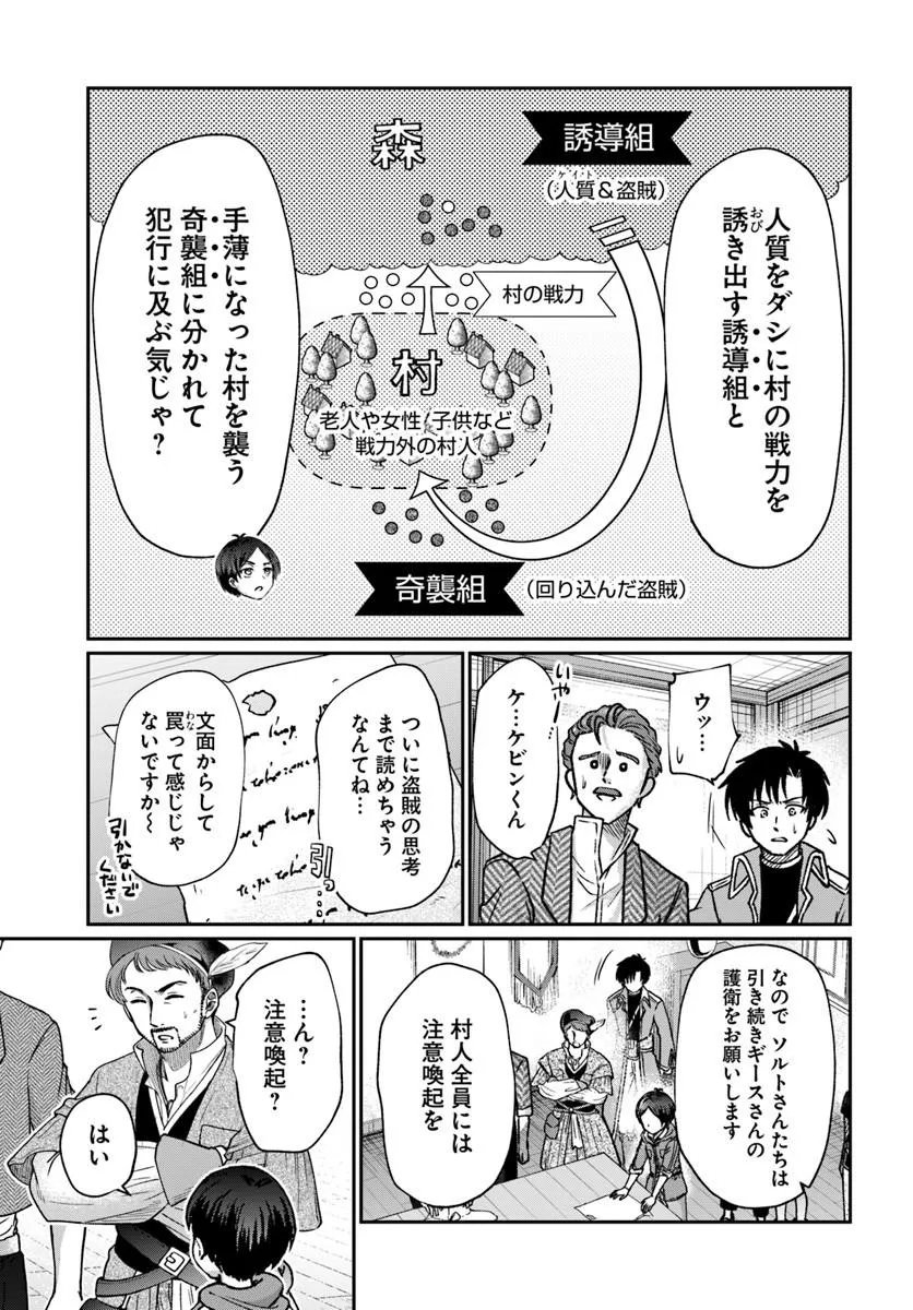 TENSEI YUUSHA NO SANKENTONNARINCHI NO ORE Chapter 16 page 13 - nihonkuni.com
