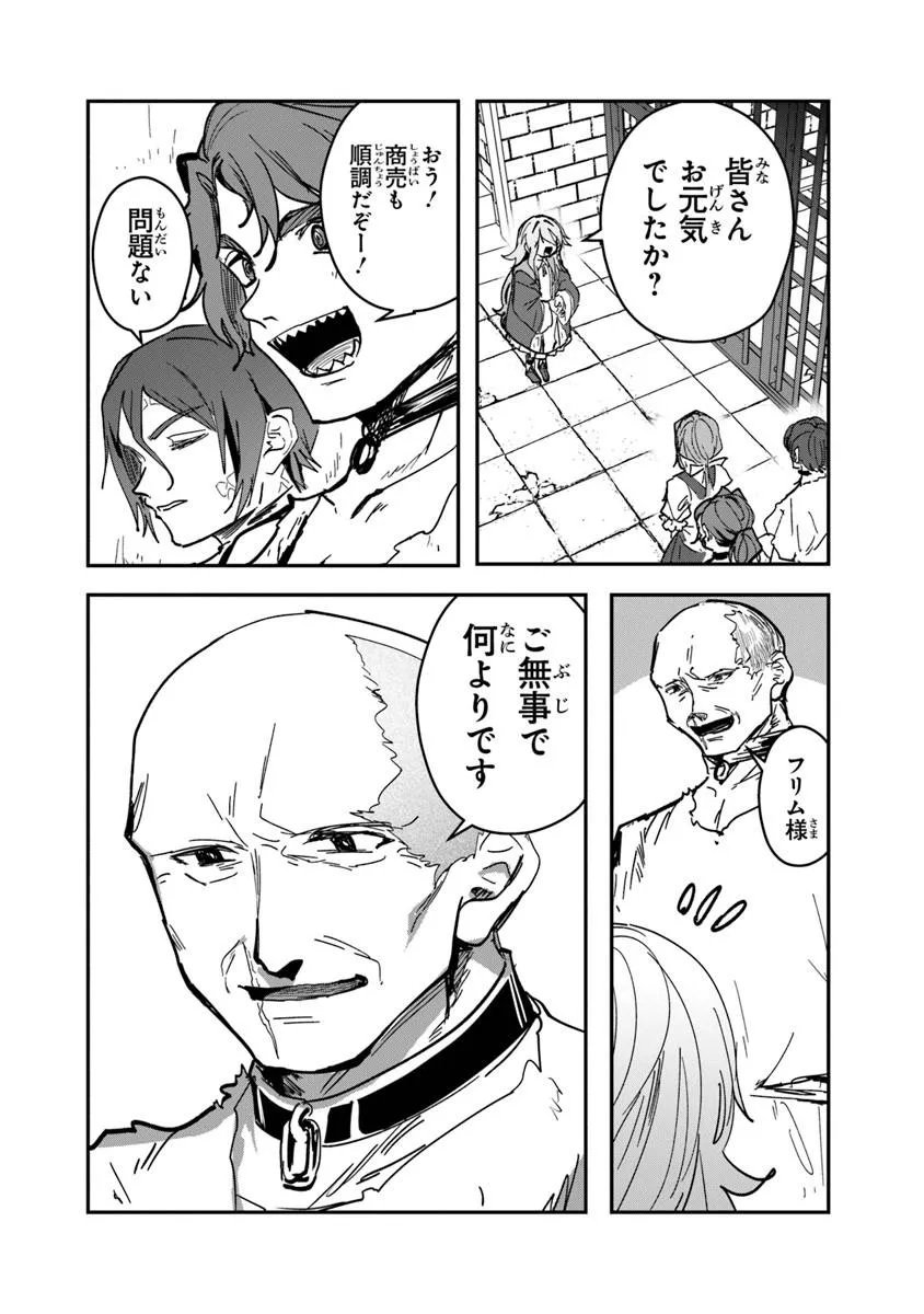 MIZU MAHOU GURAI SHIKA TORIE GA NAI KEDO GENDAI CHISHIKI GA AREBA JUUBUN DA YO NE? Chapter 16.2 page 12 - nihonkuni.com