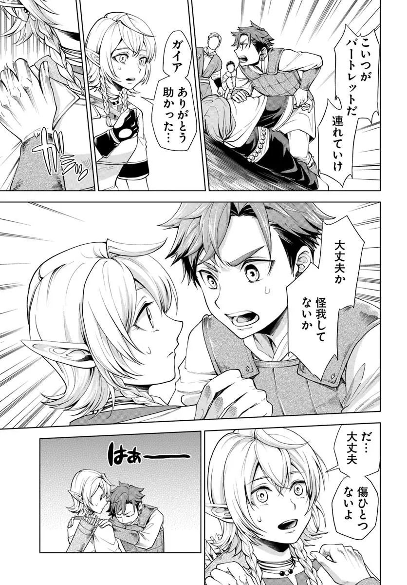 BANZOKU TENSEI! MAKE IKUSA KARA HAJIMARU ISEKAI SEIFUKU Chapter 13.2 - Page 12