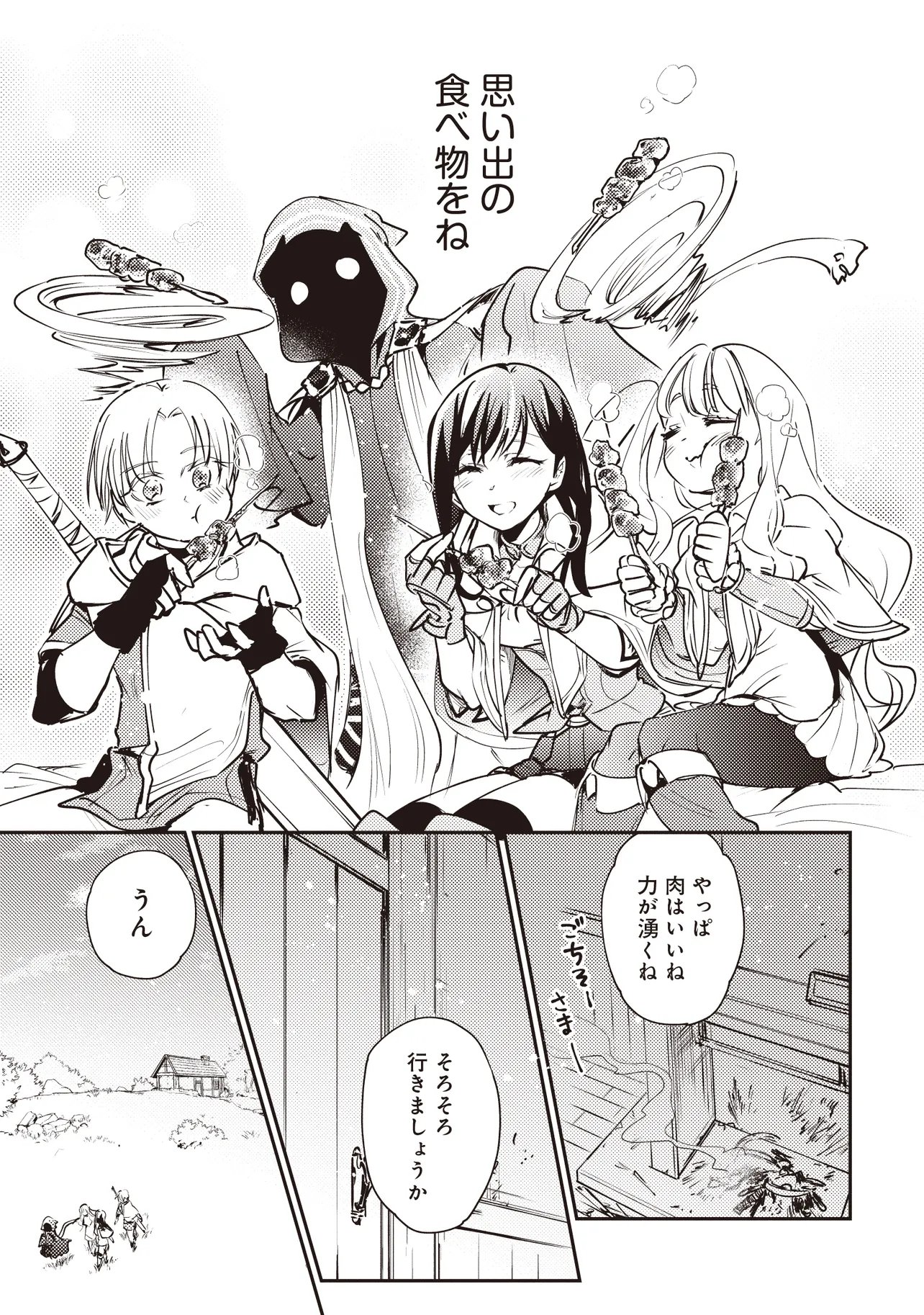 GAME SEKAI DE MAMONO NI TENSEI SHITE SHIMATTA ORE, ZENSE DE OSHI DATTA HEROINE WO HIROTTE SHIMAU Chap 9.1 - Pic 12