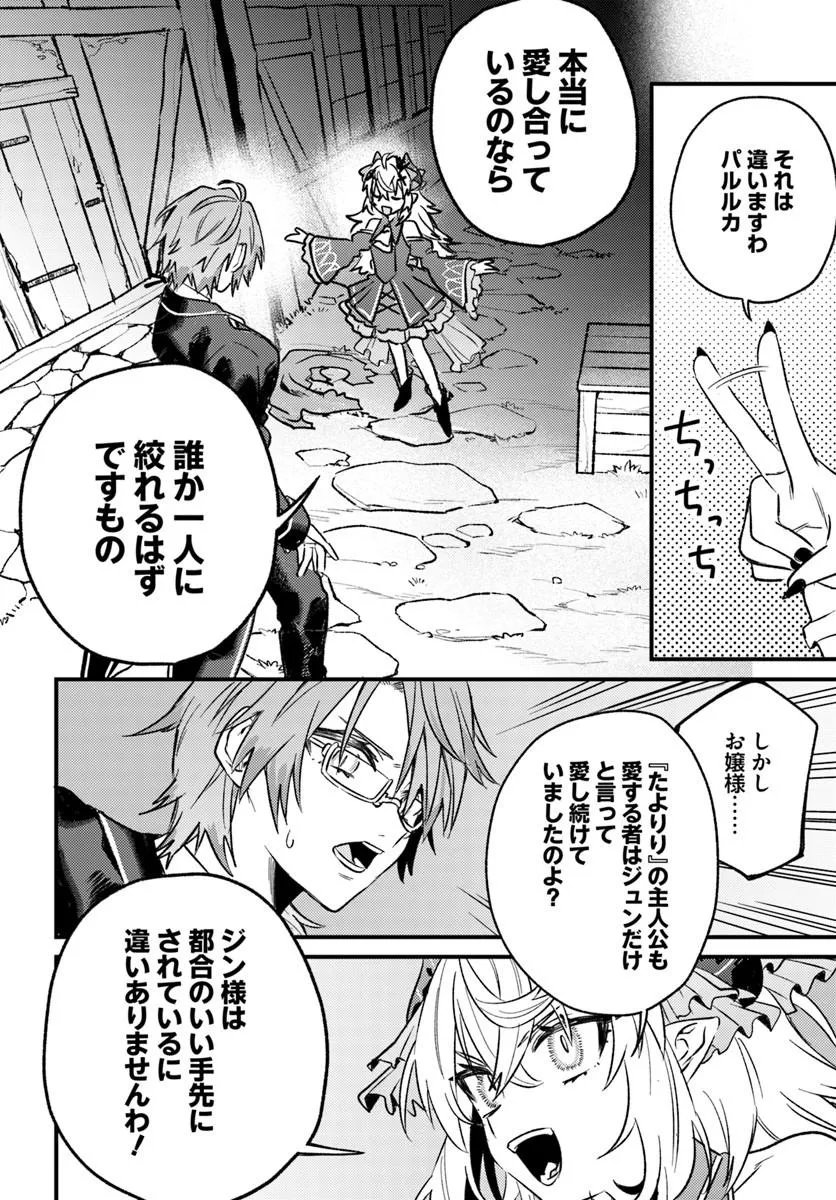 YUUSHA PARTY WO KUBI NI NATTA NODE KOKYOU NI KAETTARA, MEMBER ZENIN GA TSUITEKITA N DAGA - RAW Chapter 9.2 page 12 - nihonkuni.com