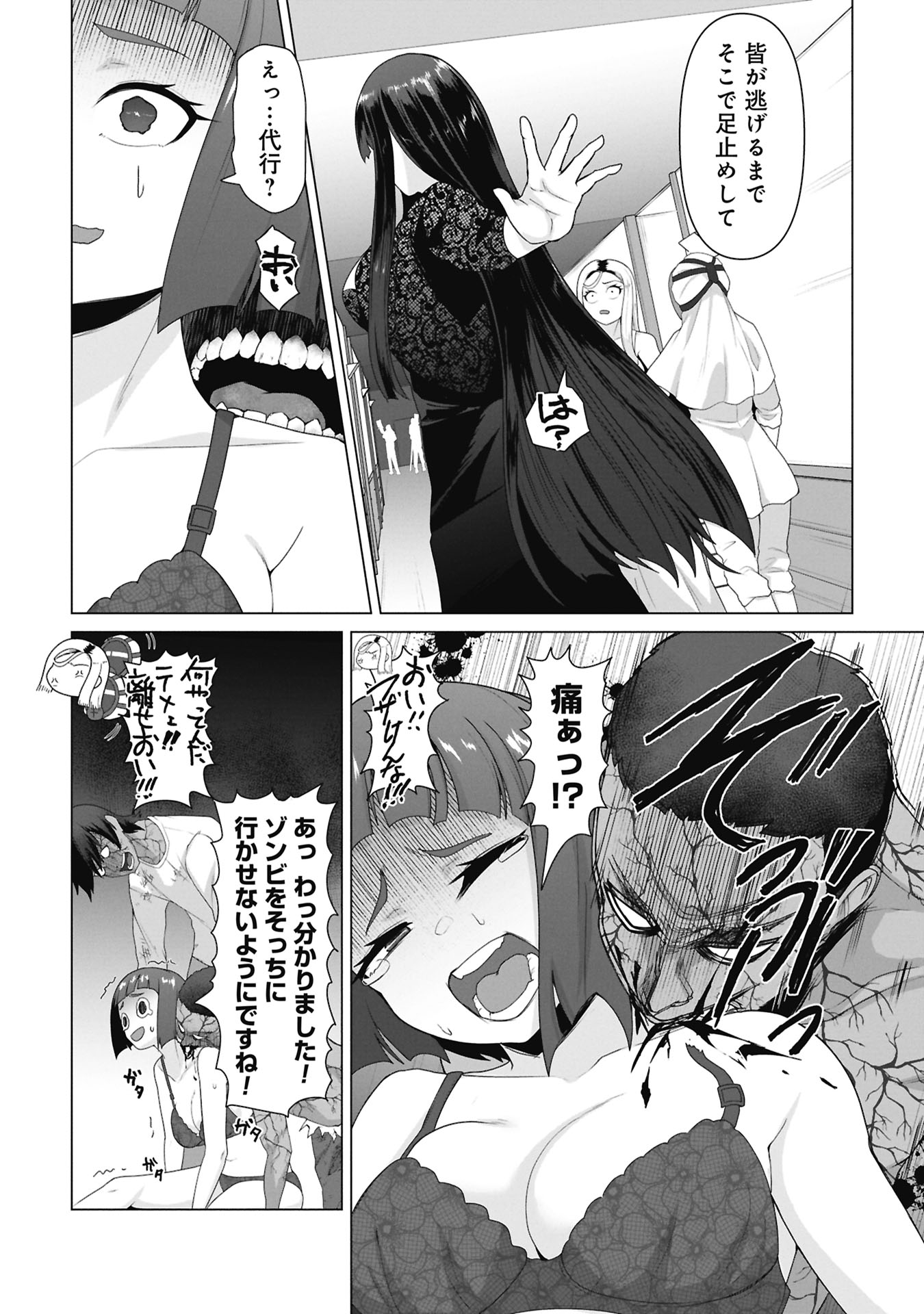 ORE NO WAKUCHIN DAKE GA ZOMBIE SHITA SEKAI WO SUKUERU Chap 38 - Pic 13