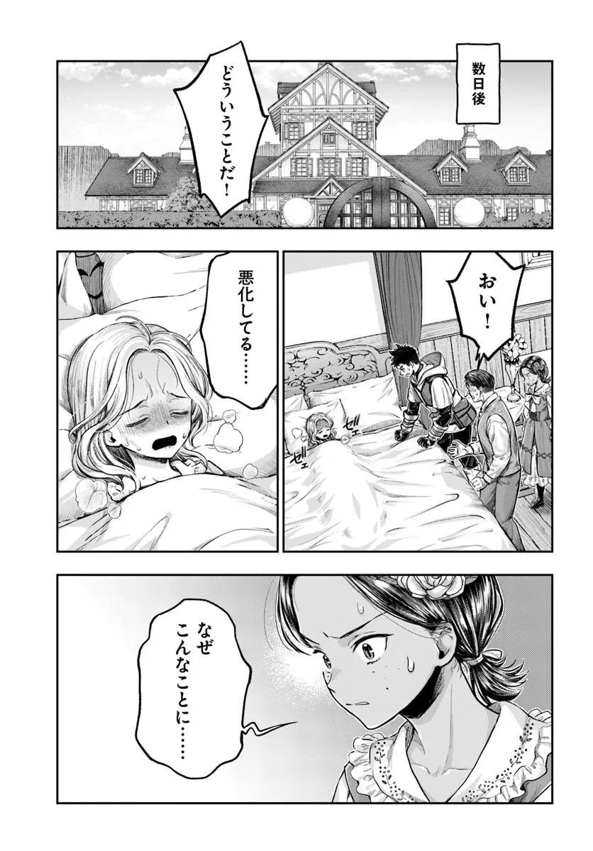 Read THE FAKE ALCHEMIST Chapter 23 [High Quality / Full] - Page 12 - nicomanga.com