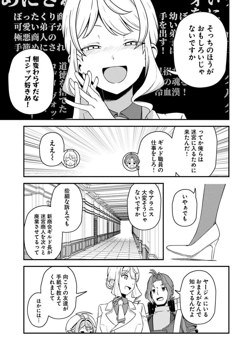 INTAI "BUSOU SHOUNIN" NO YURUTTO TAIRIKU OUDAN RYOKOU Chapter 5 page 12 - nihonkuni.com