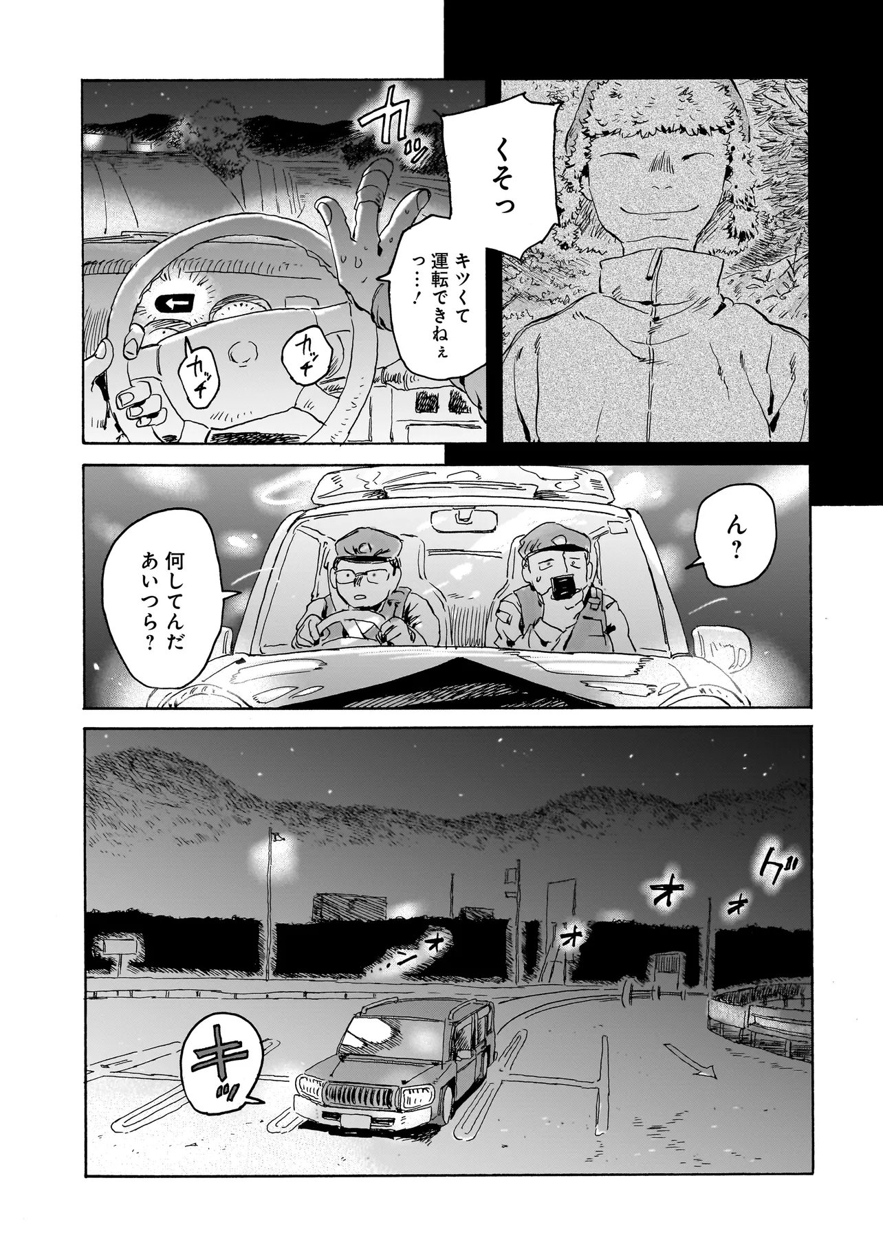 Read NIGHT RESET KILOMETER POST - RAW Chapter 10.1 [High Quality / Full] - Page 12 - nicomanga.com