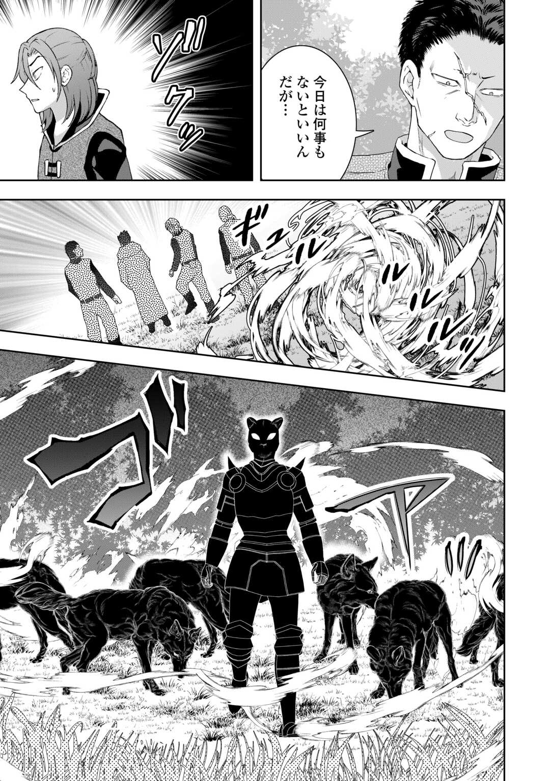 MAKI MODORI KOUSHAKU REIJOU DESU GA MAOU CHEAT DE SAIKYOU YUUSHA NI NARIMASHITA!? Chapter 14 page 13 - nihonkuni.com