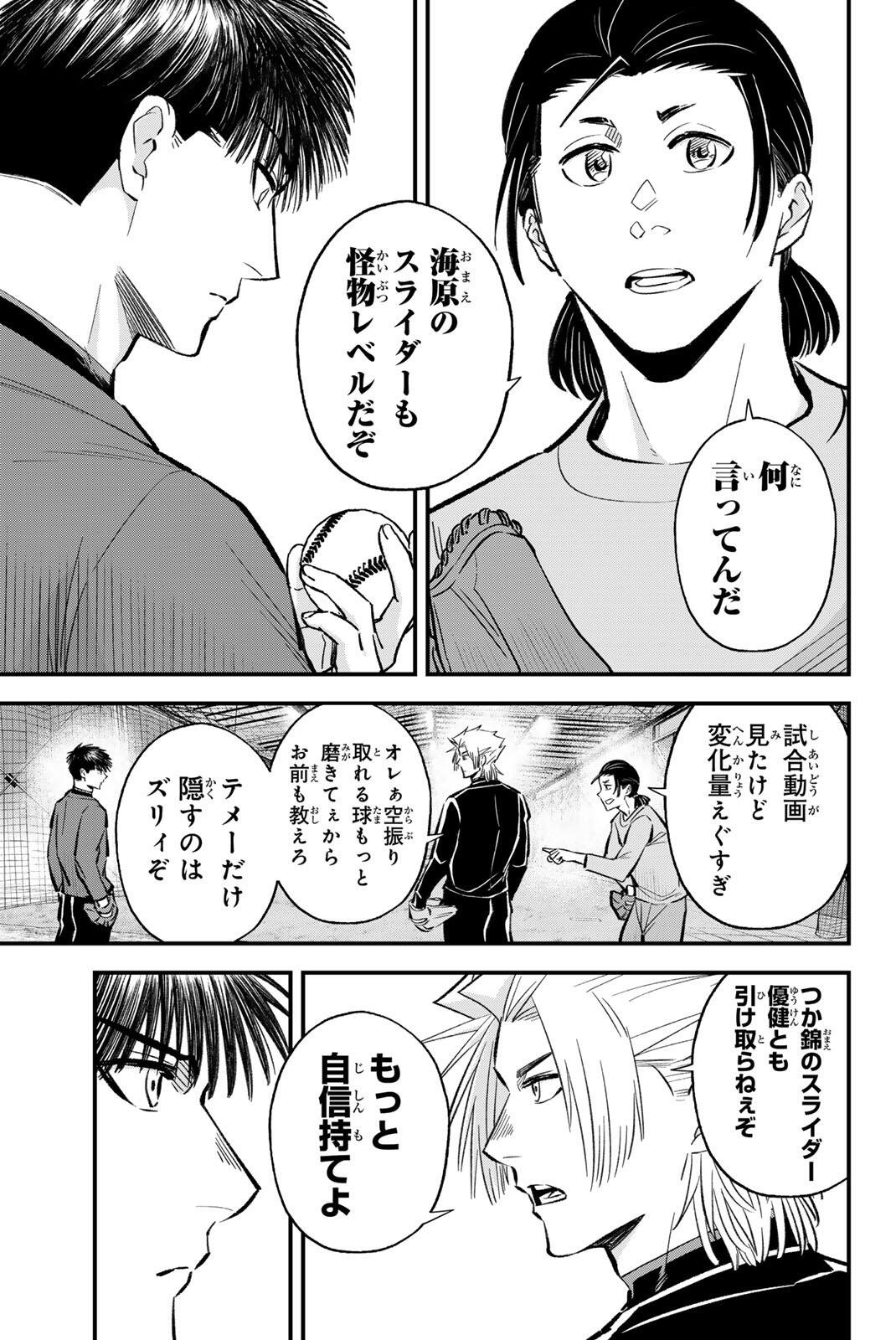 Read IRREGULARS Chapter 211 [High Quality / Full] - Page 13 - nicomanga.com