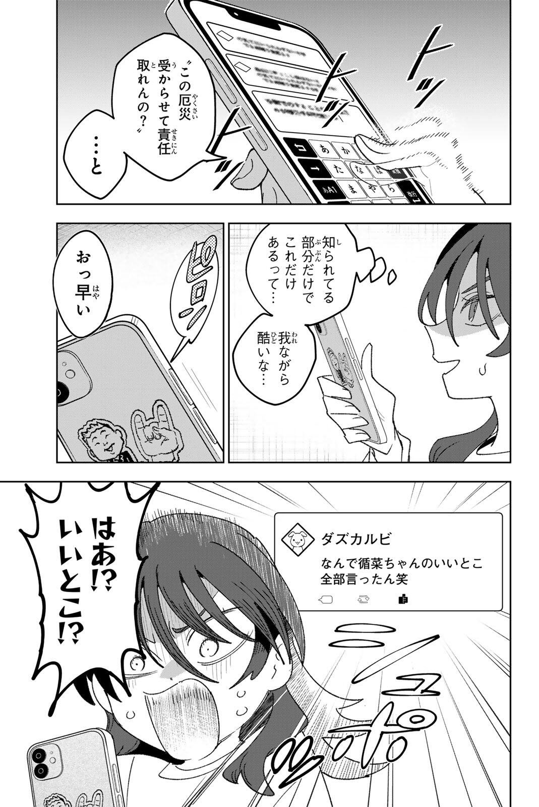 Read IDOLATRY Chapter 36 [High Quality / Full] - Page 13 - nicomanga.com