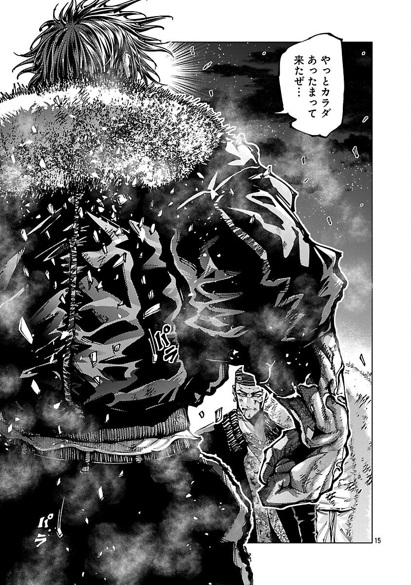 Read NORAINU - HAMA NO KYOUKEN Chapter 19.2 [High Quality / Full] - Page 17 - nicomanga.net