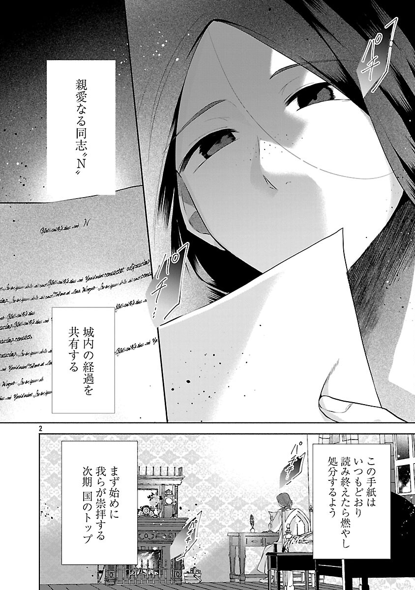 KONYAKUSHA NI 