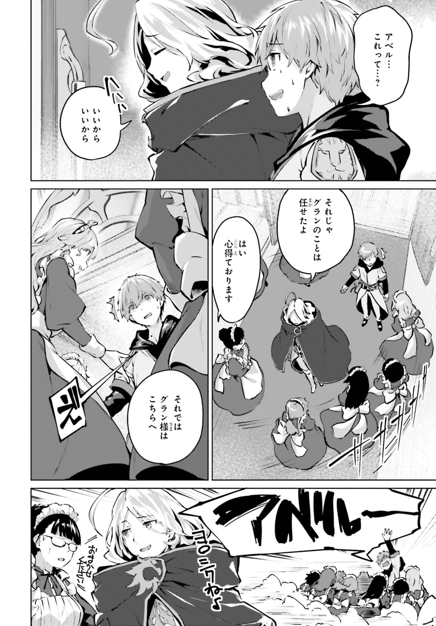 GURAN & GURUME - KIYOU BINBOU NA TENSEI YUUSHA GA HAJIMERU HENKYOU SLOW LIFE Chapter 22 page 4 - nihonkuni.com