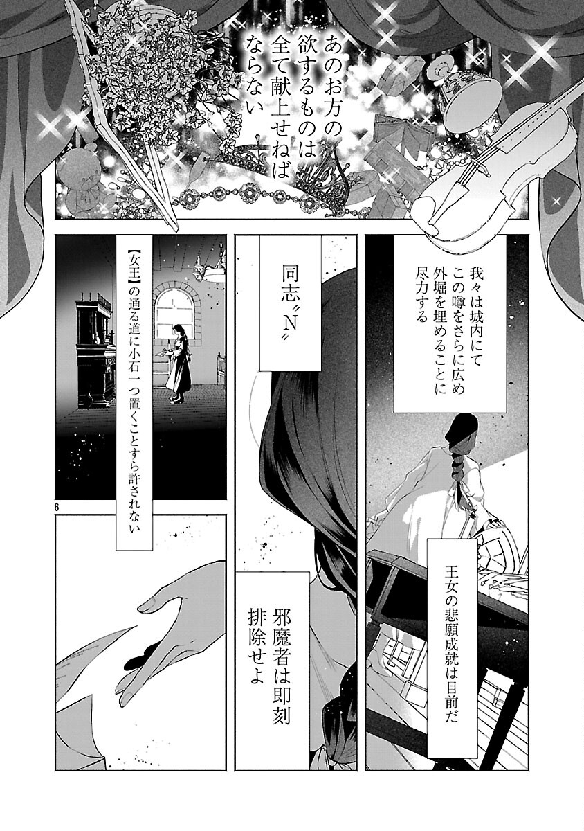 KONYAKUSHA NI 