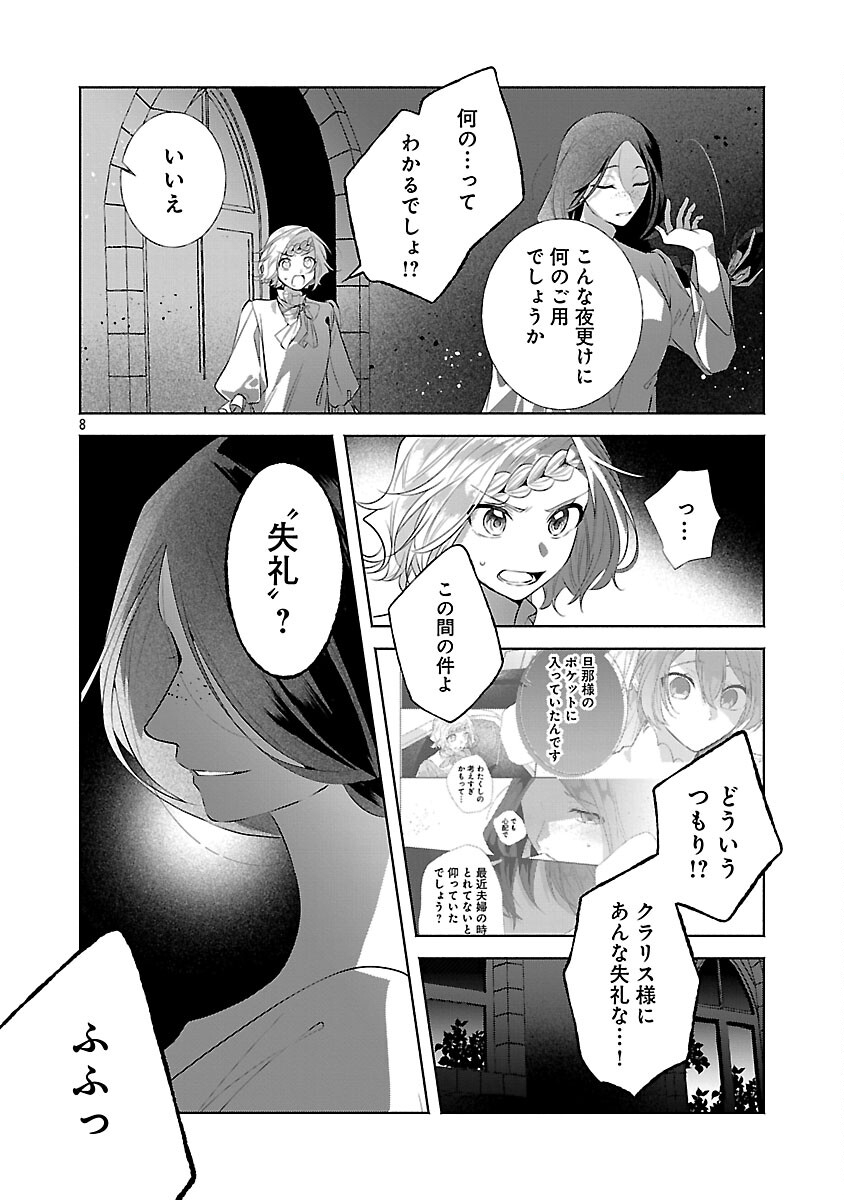KONYAKUSHA NI 
