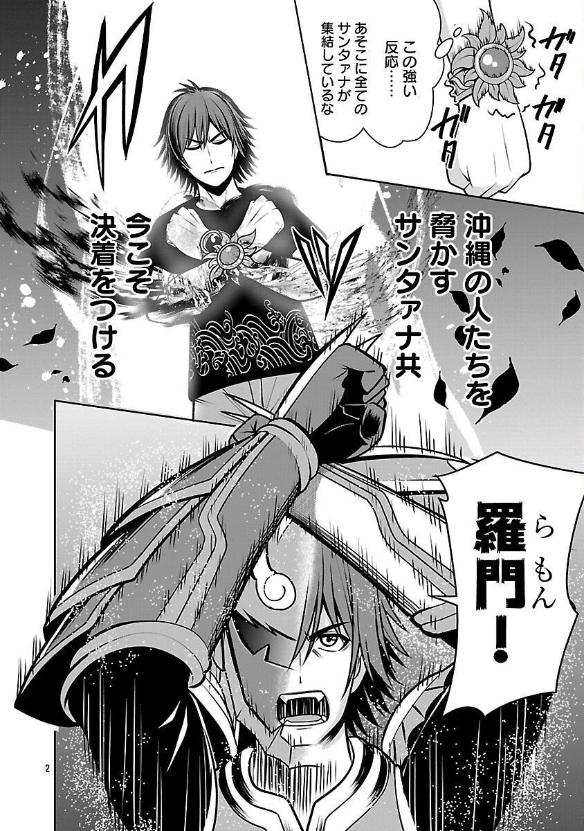 Read THE EVIL ORGANIZATION'S RECRUITMENT AD Chapter 28 [High Quality / Full] - Page 4 - nicomanga.com