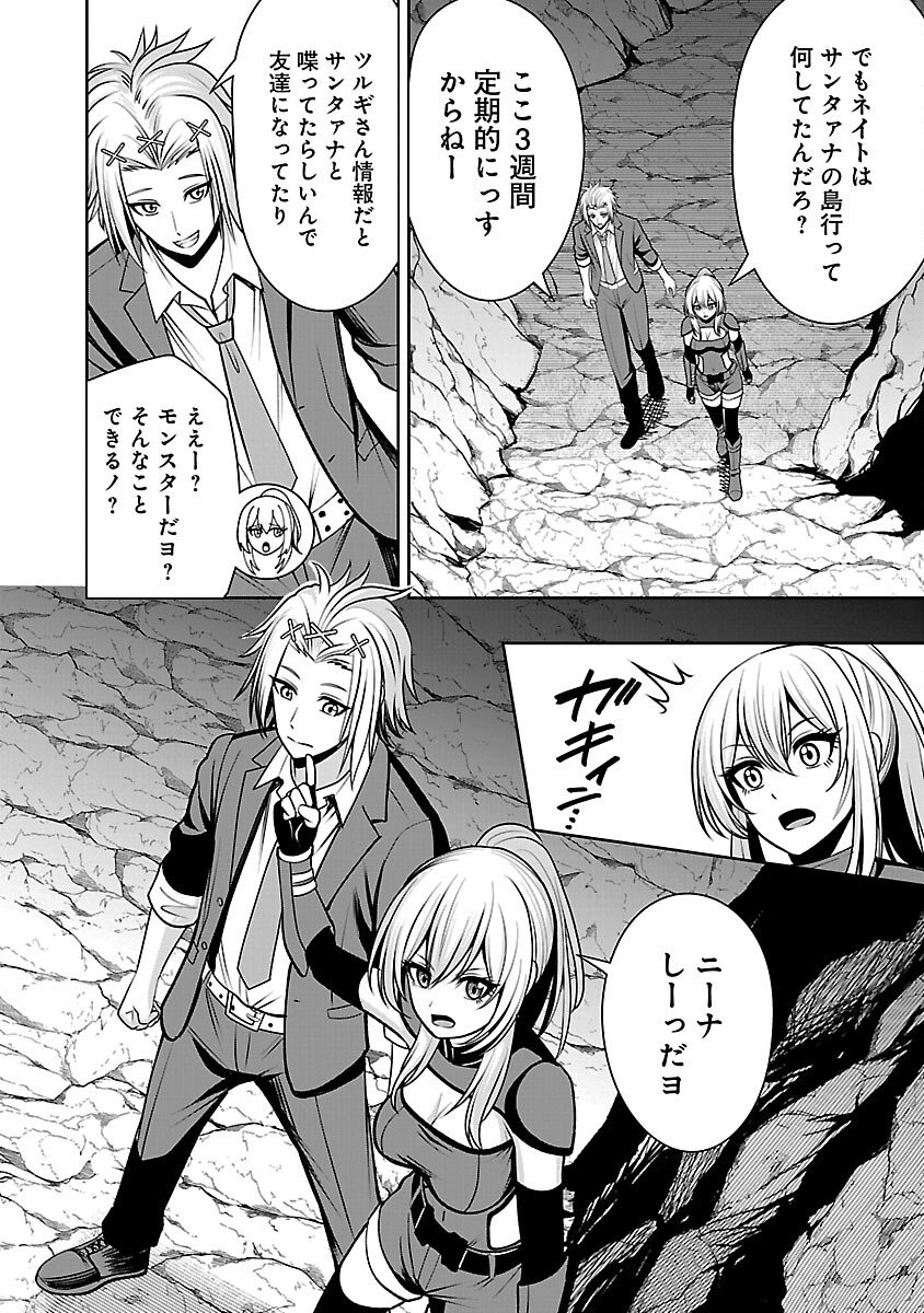 Read THE EVIL ORGANIZATION'S RECRUITMENT AD Chapter 28 [High Quality / Full] - Page 6 - nicomanga.com