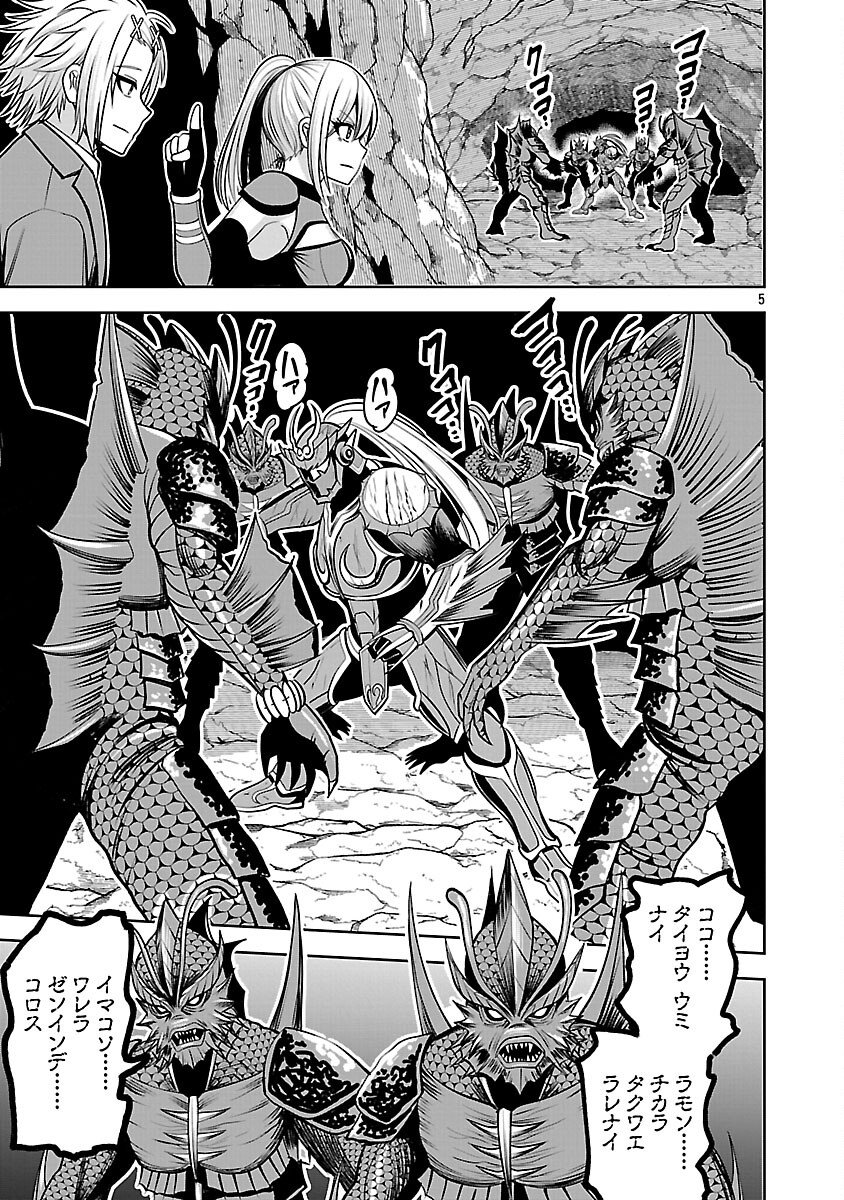 Read THE EVIL ORGANIZATION'S RECRUITMENT AD Chapter 28 [High Quality / Full] - Page 7 - nicomanga.com