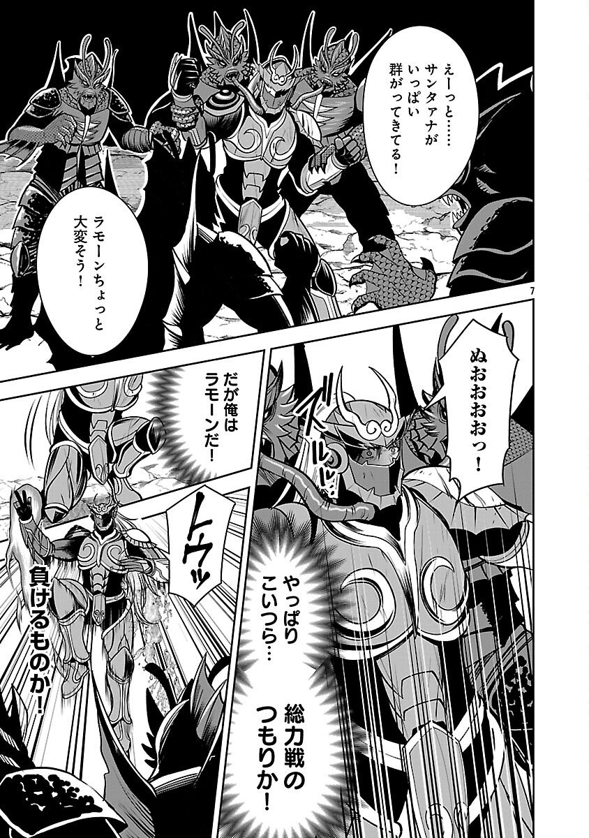 Read THE EVIL ORGANIZATION'S RECRUITMENT AD Chapter 28 [High Quality / Full] - Page 9 - nicomanga.com