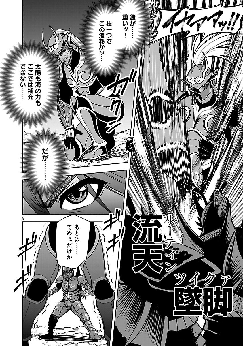 Read THE EVIL ORGANIZATION'S RECRUITMENT AD Chapter 28 [High Quality / Full] - Page 10 - nicomanga.com