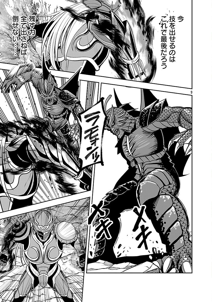 Read THE EVIL ORGANIZATION'S RECRUITMENT AD Chapter 28 [High Quality / Full] - Page 11 - nicomanga.com